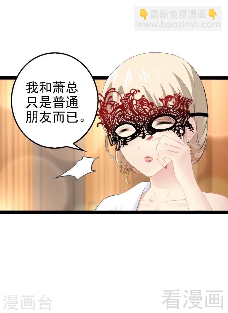 第62话 我怕会爱上你39