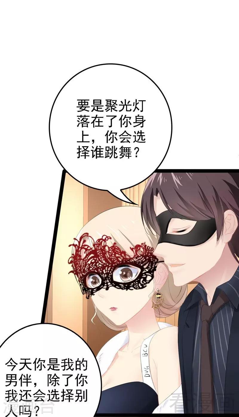 第62话 我怕会爱上你44