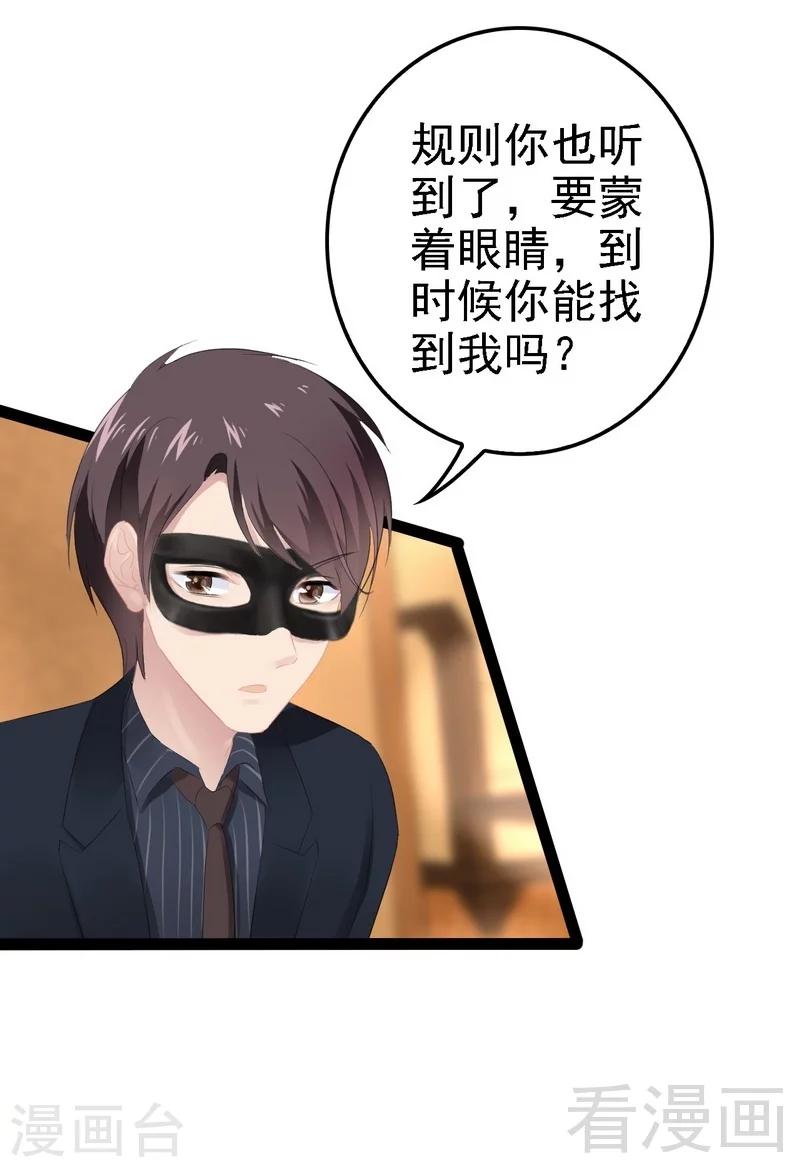 第62话 我怕会爱上你46