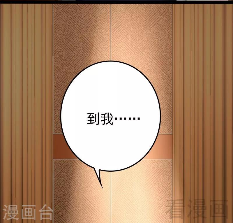 第62话 我怕会爱上你52