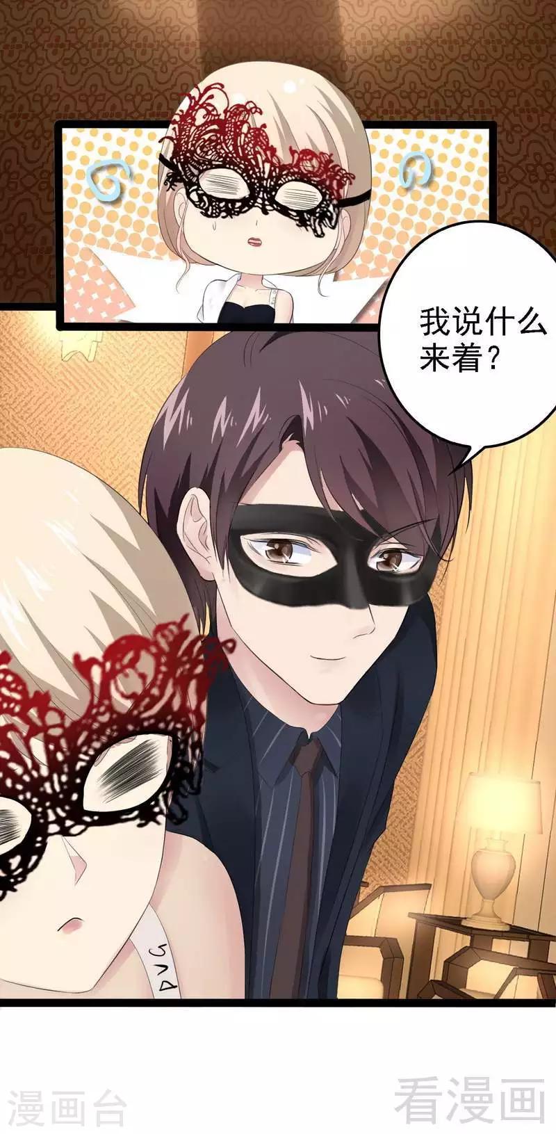 第62话 我怕会爱上你54