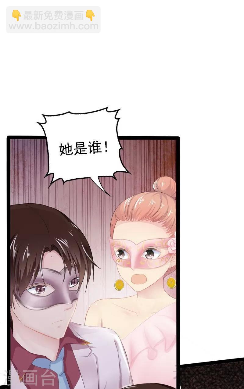 第62话 我怕会爱上你9