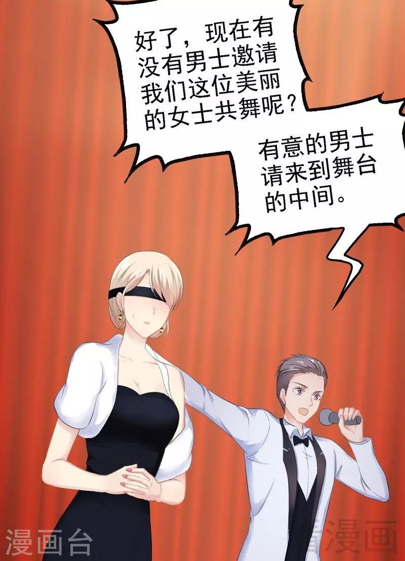 第63话 找呀找呀找男伴11
