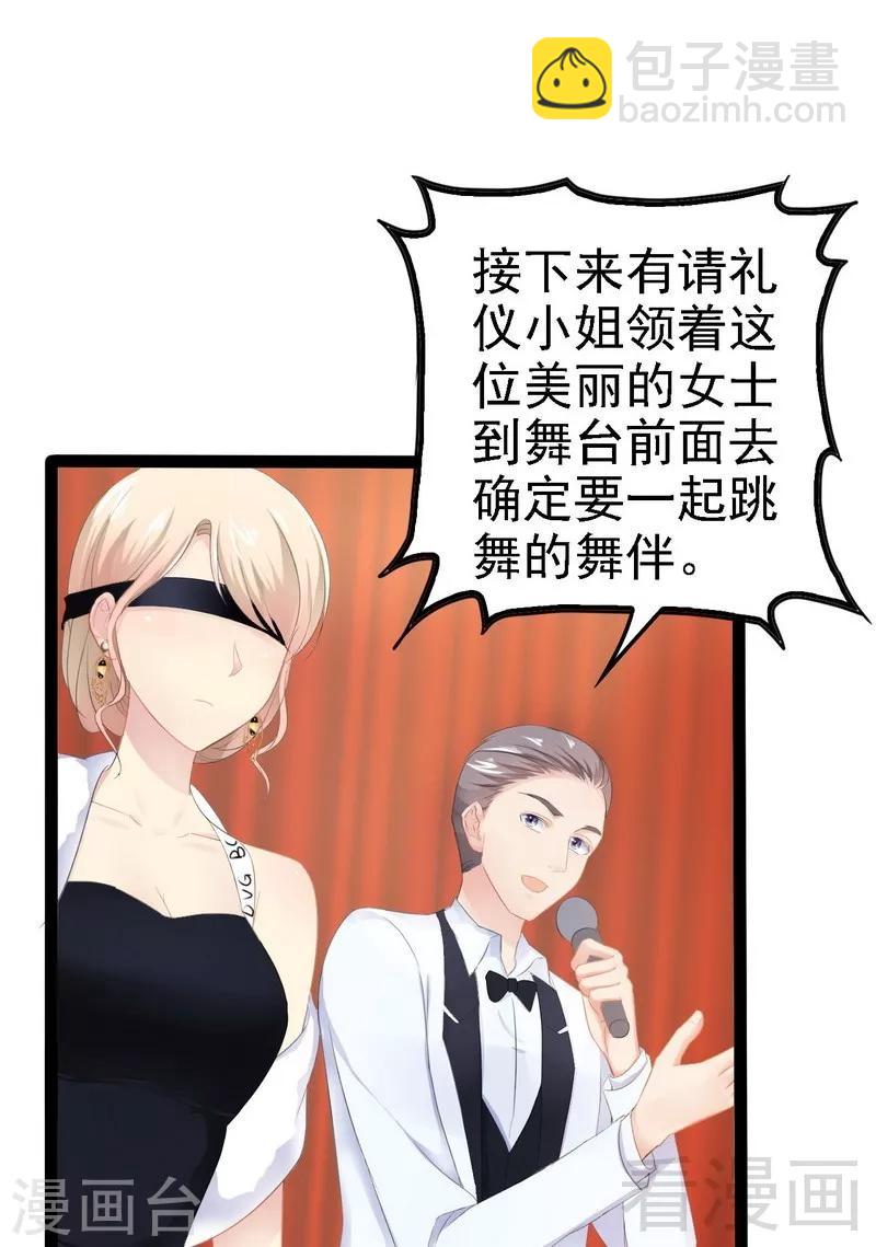 第63话 找呀找呀找男伴25