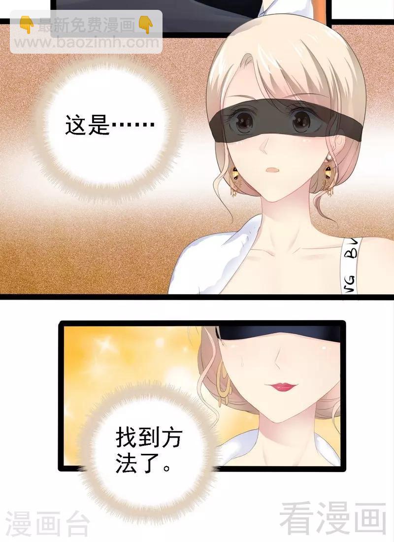 第63话 找呀找呀找男伴30