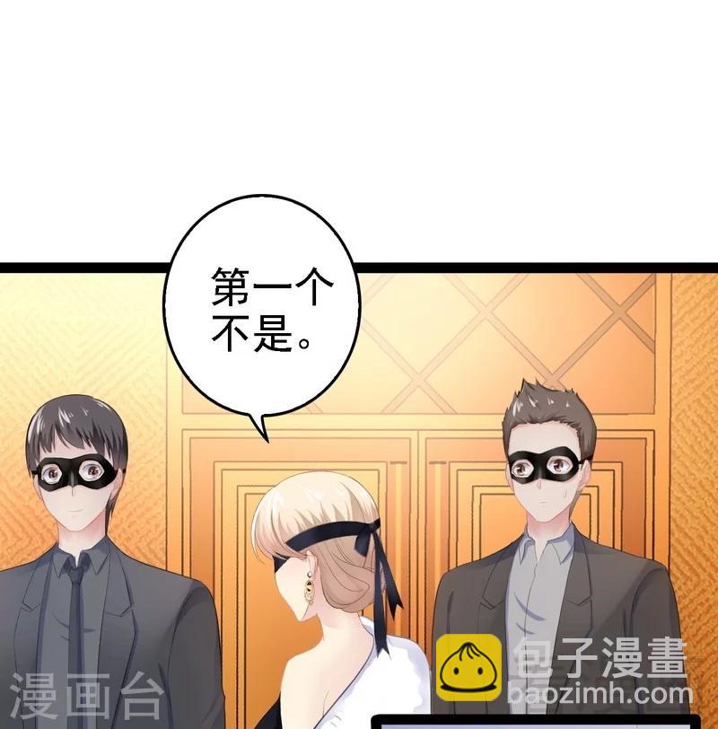 第63话 找呀找呀找男伴31