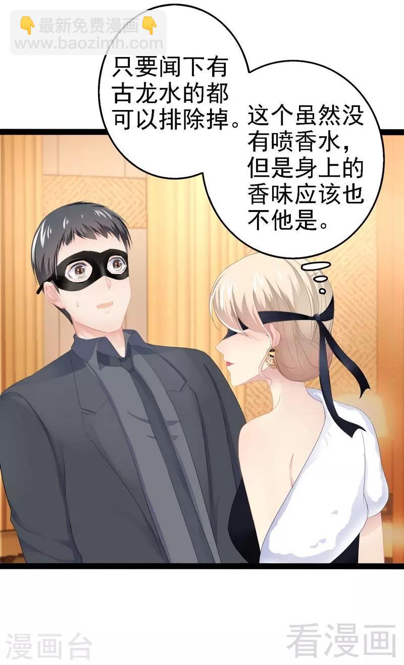 第63话 找呀找呀找男伴35