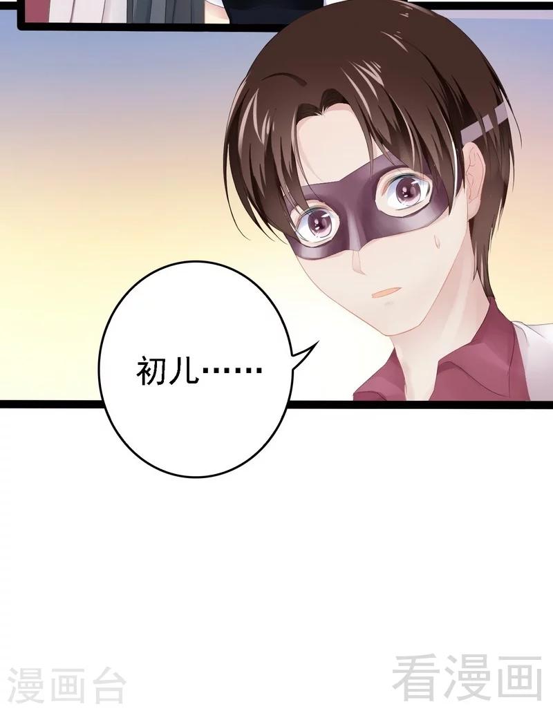 第63话 找呀找呀找男伴37