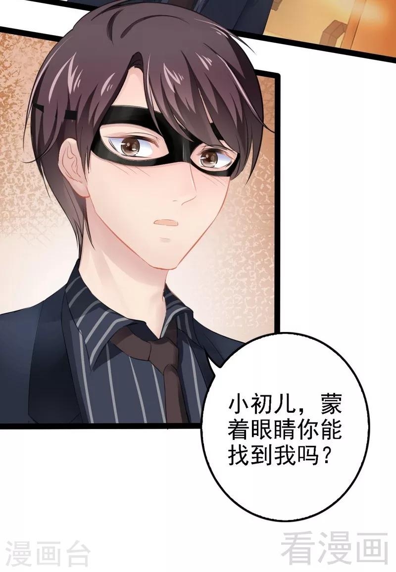 第63话 找呀找呀找男伴4