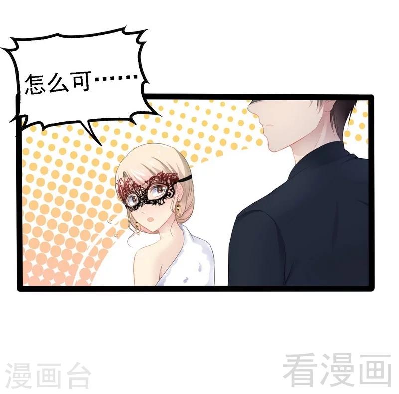 第63话 找呀找呀找男伴6