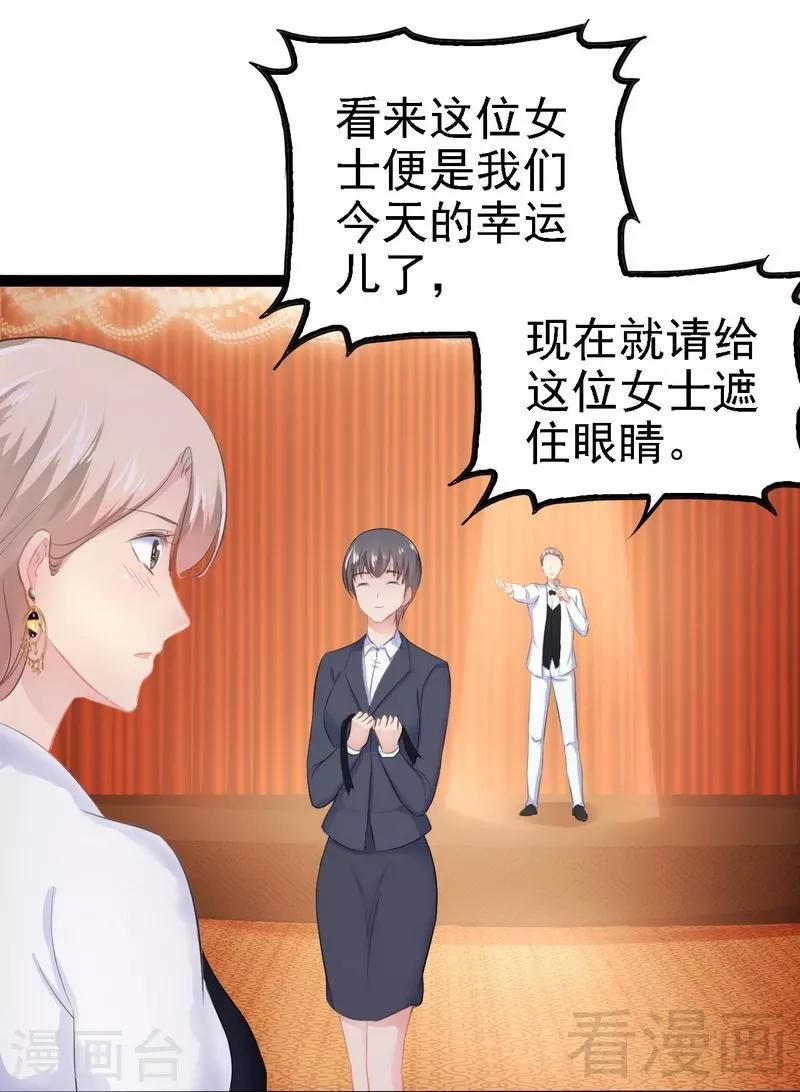 第63话 找呀找呀找男伴7