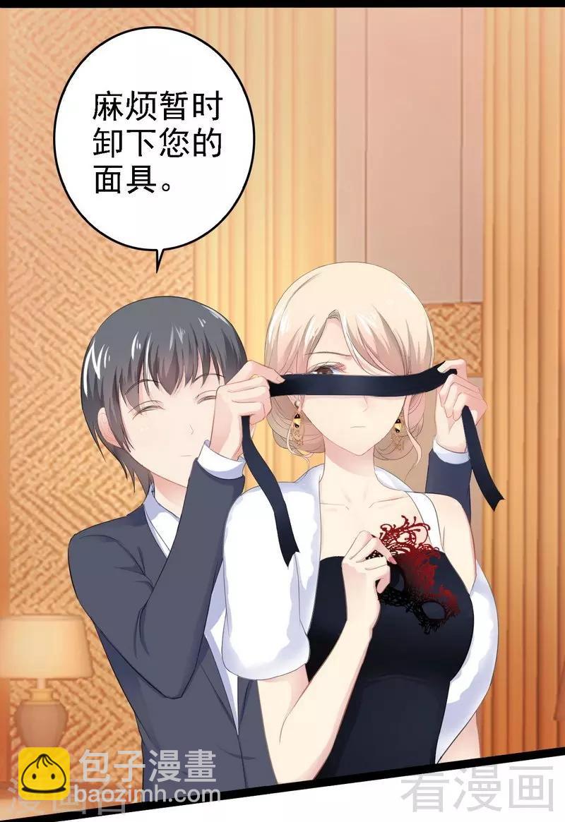 第63话 找呀找呀找男伴8