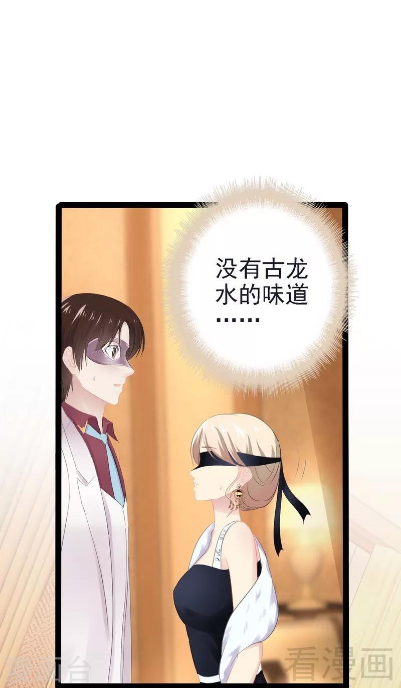 第64话 请你跳支舞1