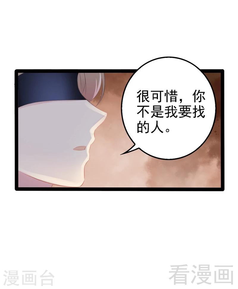 第64话 请你跳支舞16