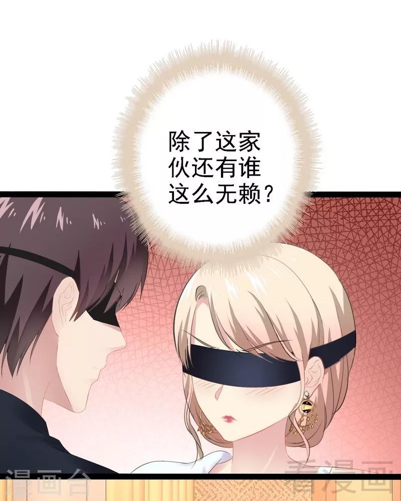 第64话 请你跳支舞26