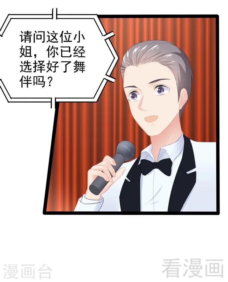 第64话 请你跳支舞29