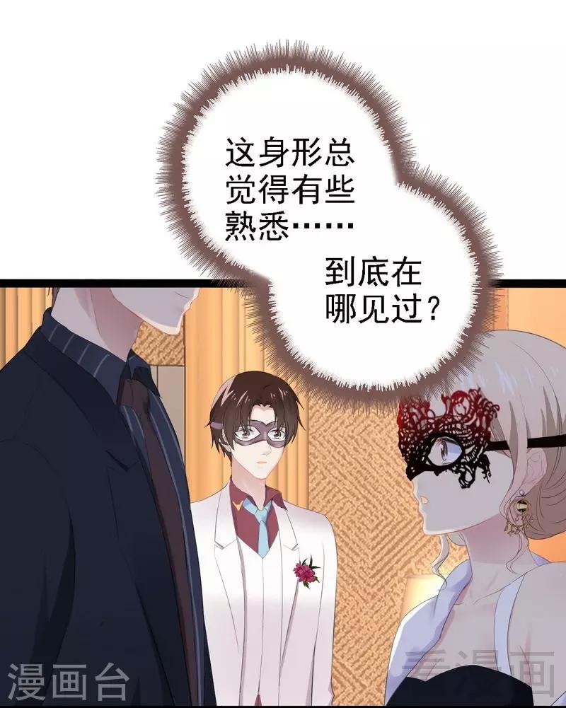 第64话 请你跳支舞36
