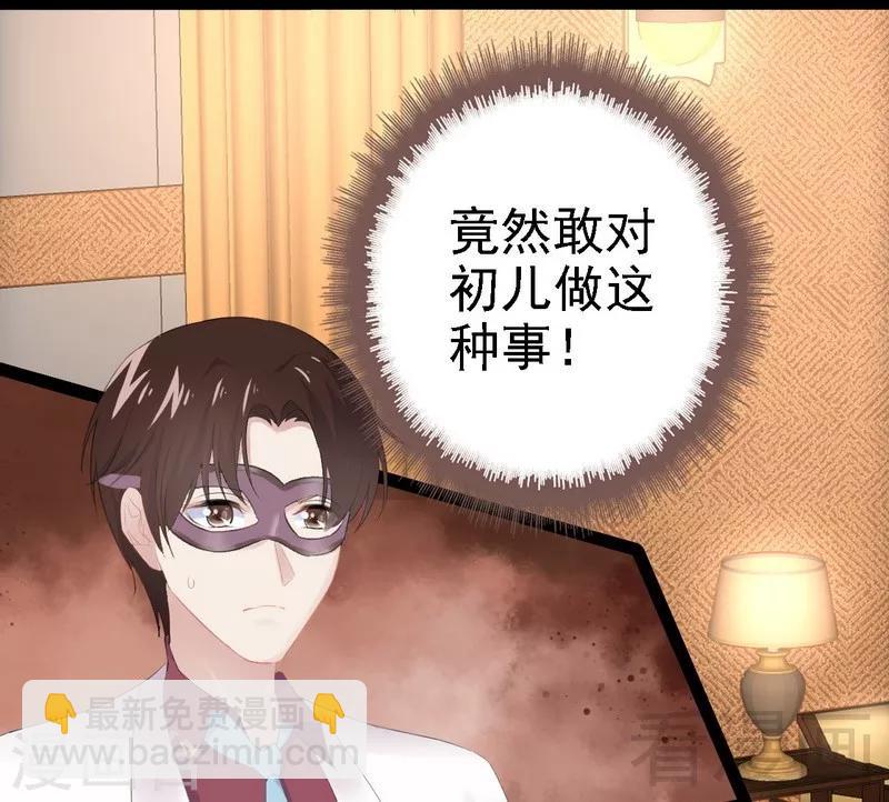 第64话 请你跳支舞37