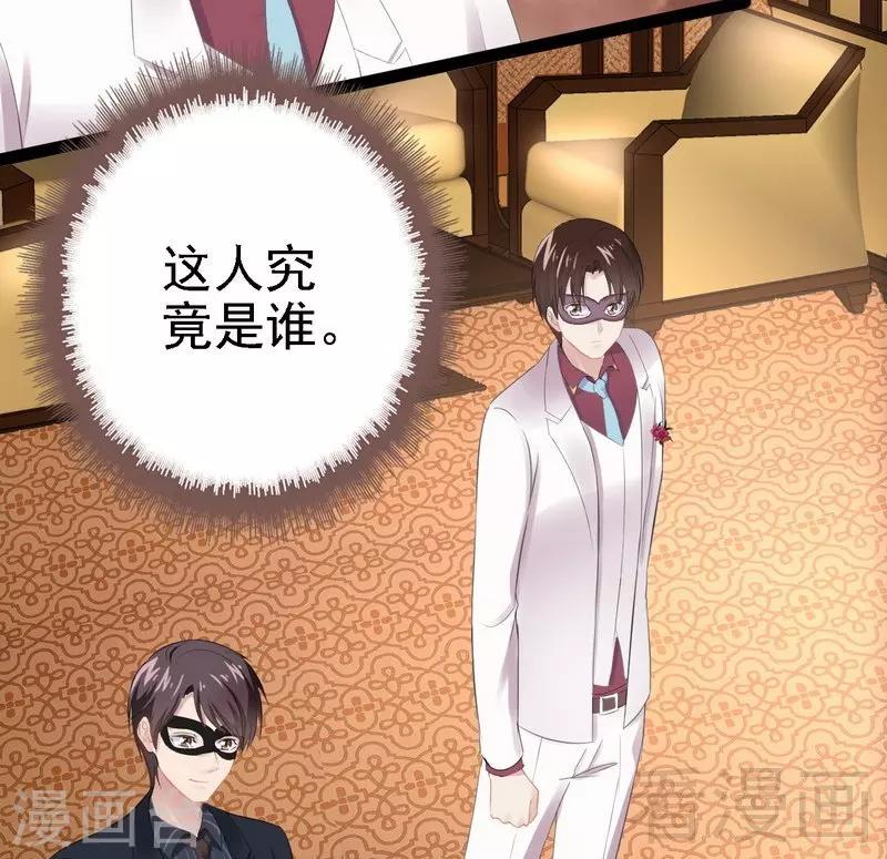 第64话 请你跳支舞38