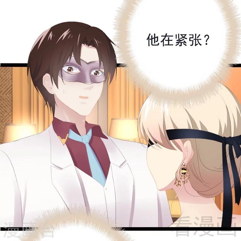 第64话 请你跳支舞4