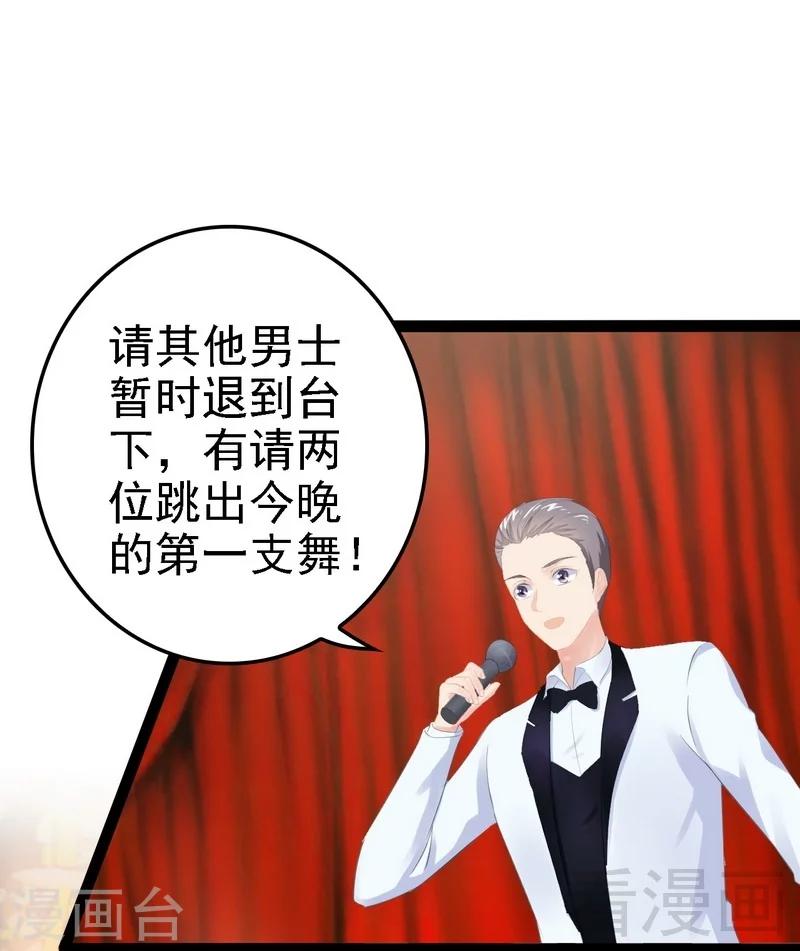 第64话 请你跳支舞41