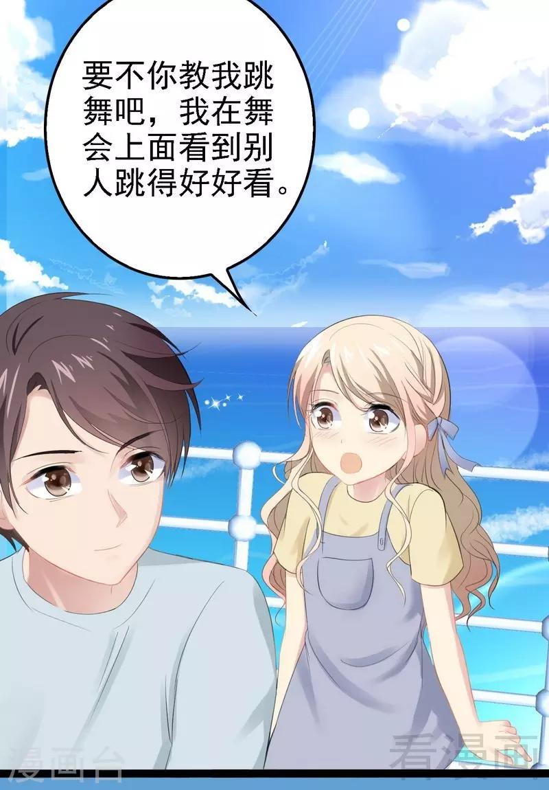 第64话 请你跳支舞45