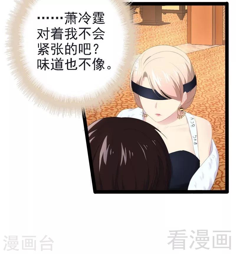 第64话 请你跳支舞5