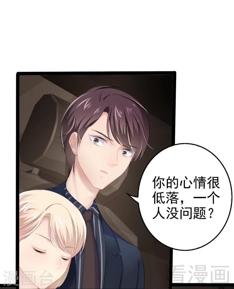 第66话 心跳加快1