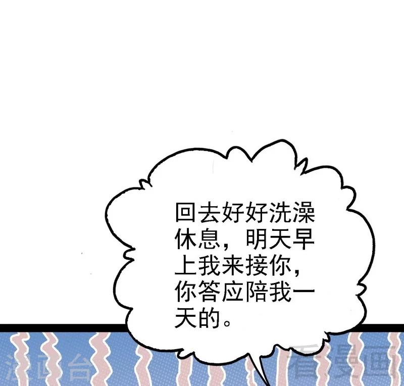 第66话 心跳加快10