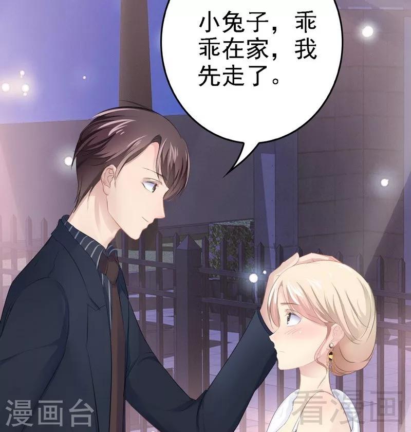 第66话 心跳加快22