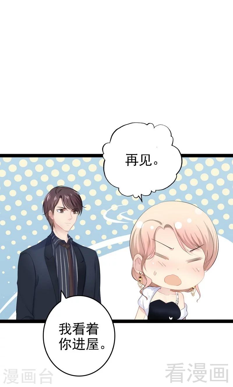 第66话 心跳加快25