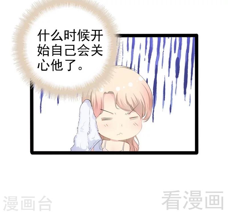 第66话 心跳加快41
