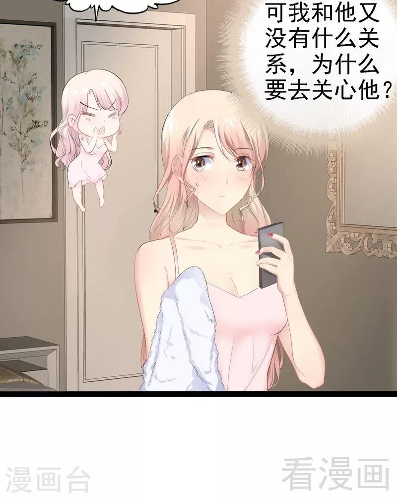 第66话 心跳加快43