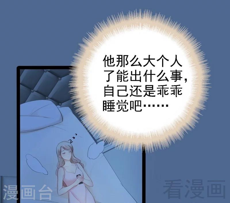 第66话 心跳加快44