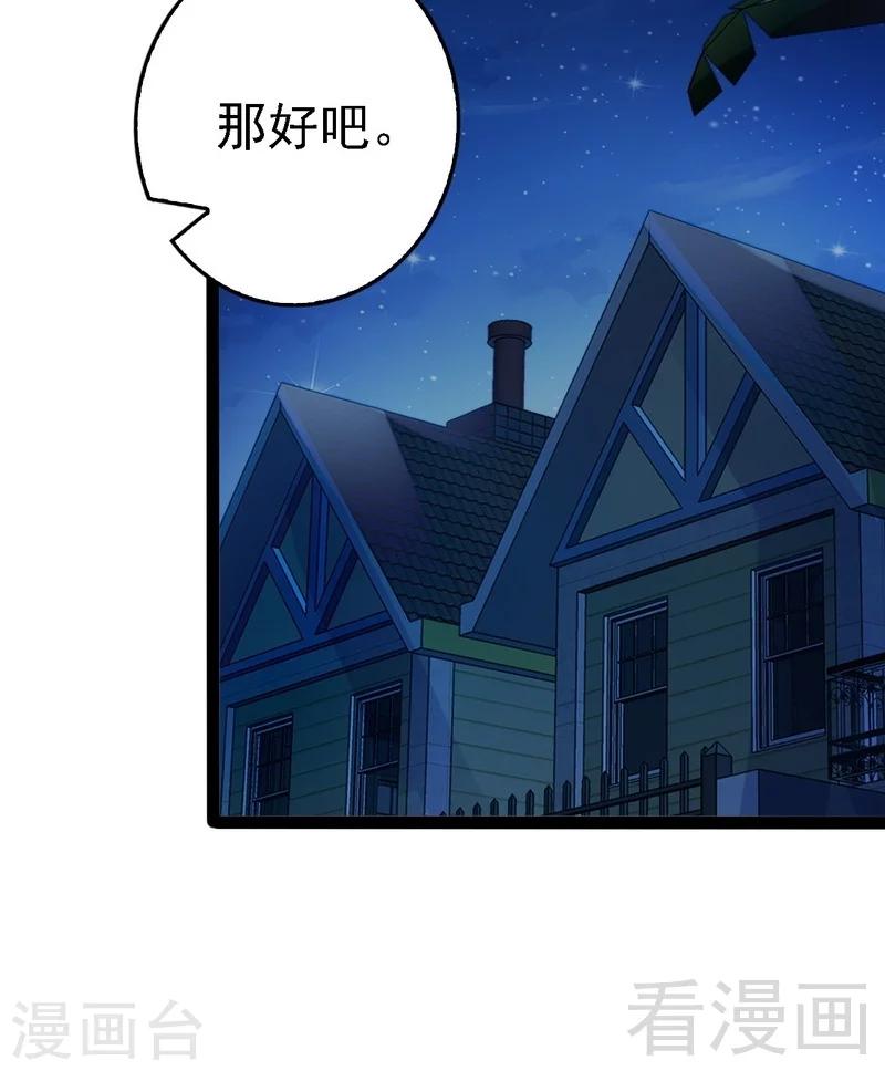 第66话 心跳加快5
