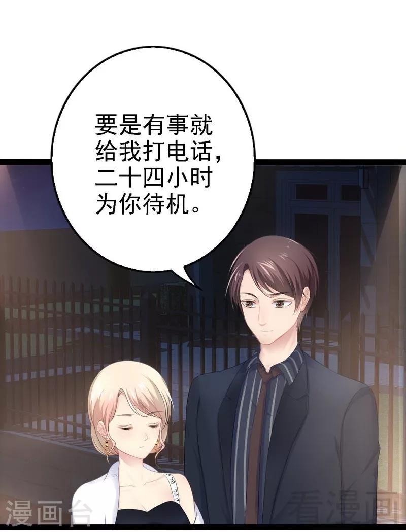 第66话 心跳加快8
