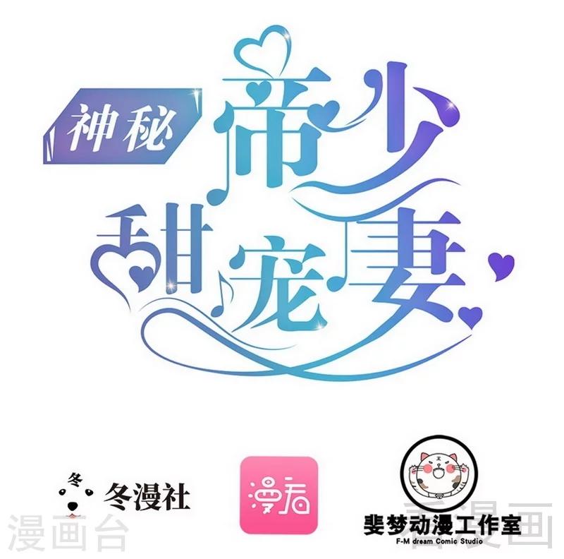 第69话 醋坛子翻了0