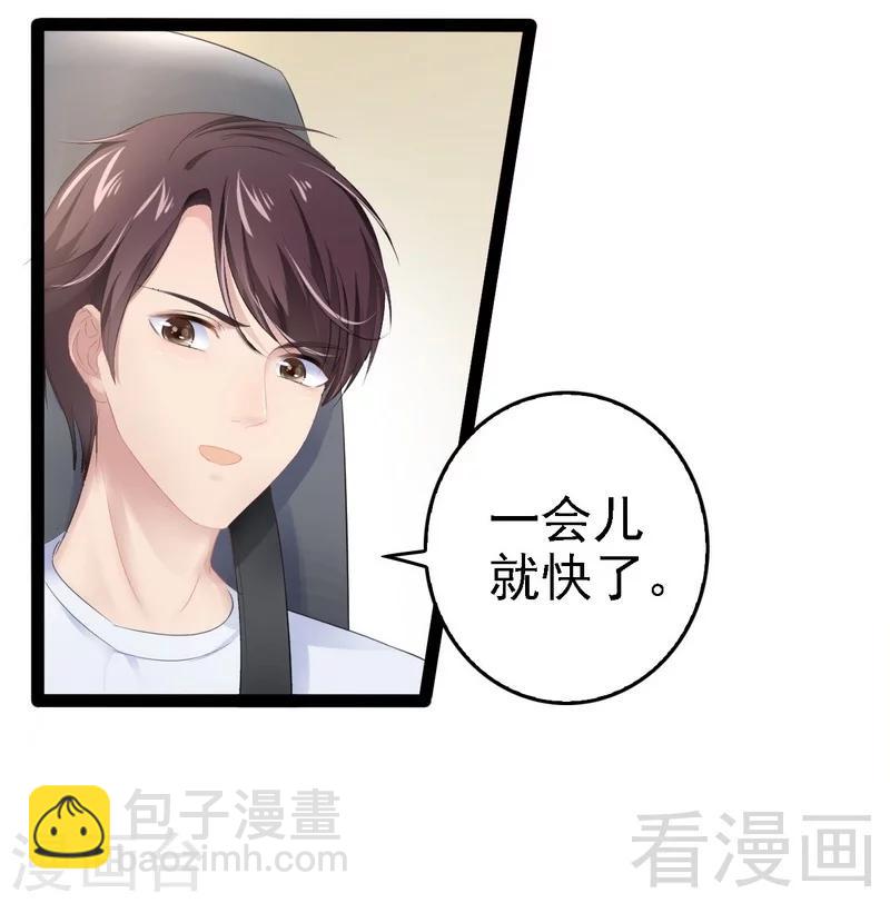 第69话 醋坛子翻了14