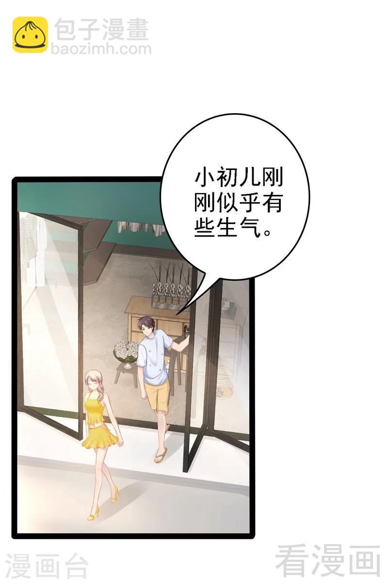第69话 醋坛子翻了2