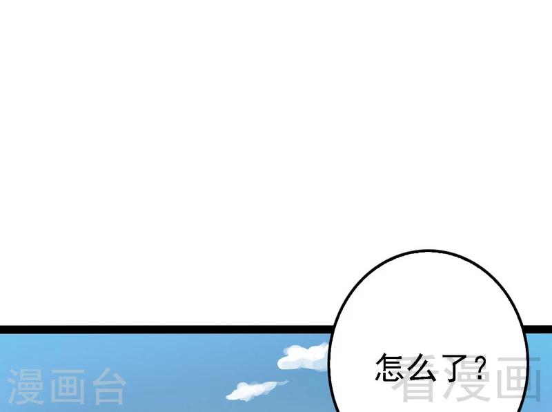 第69话 醋坛子翻了24