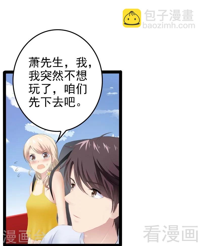 第69话 醋坛子翻了26