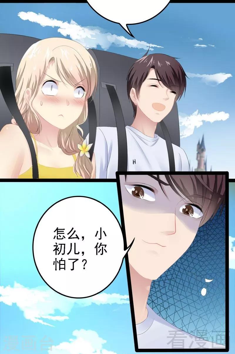 第69话 醋坛子翻了28
