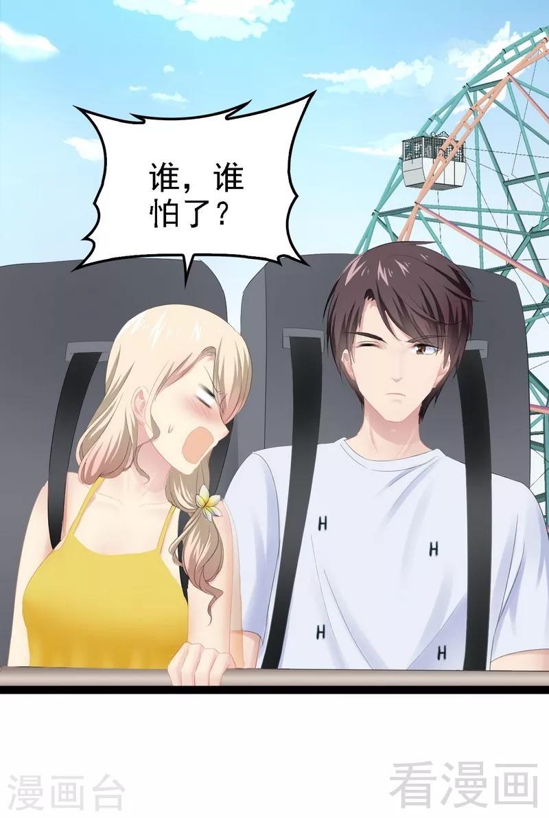 第69话 醋坛子翻了29