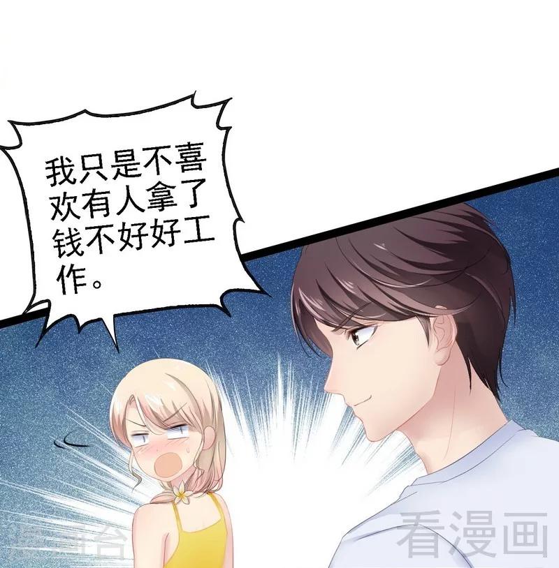 第69话 醋坛子翻了3