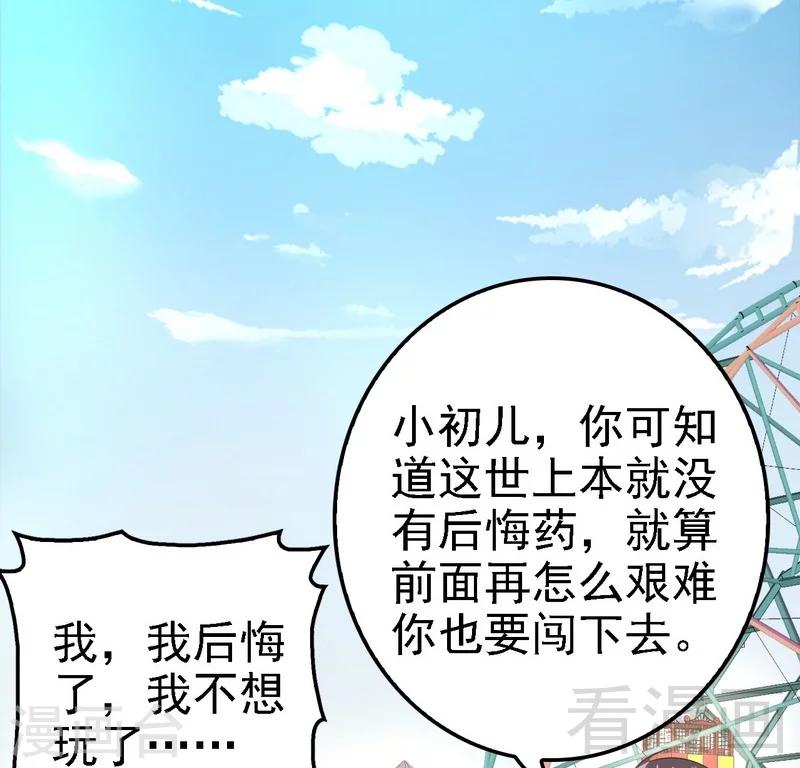 第69话 醋坛子翻了32