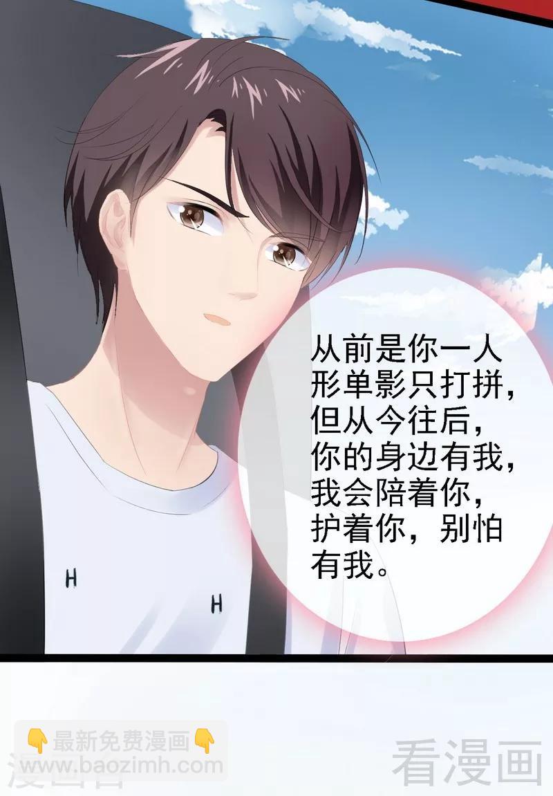 第69话 醋坛子翻了34