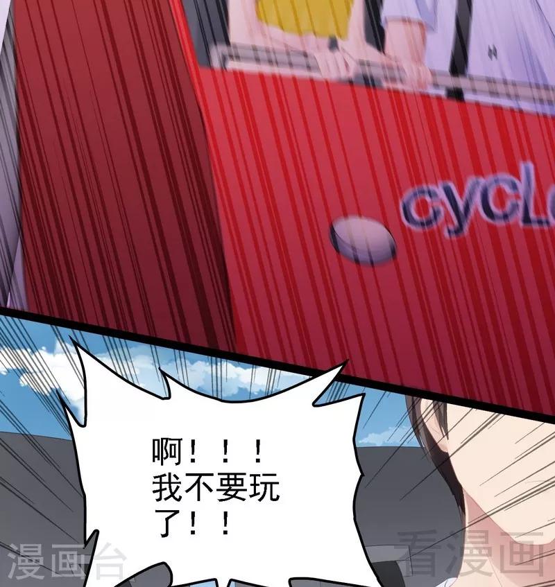 第69话 醋坛子翻了39