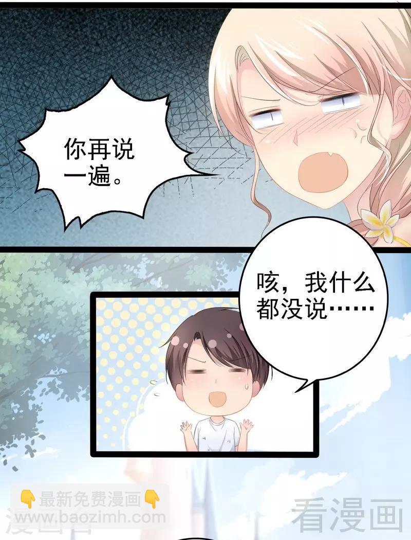 第69话 醋坛子翻了7
