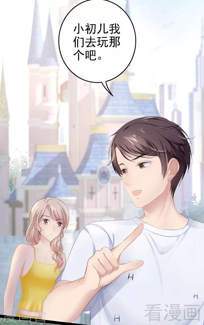 第69话 醋坛子翻了8