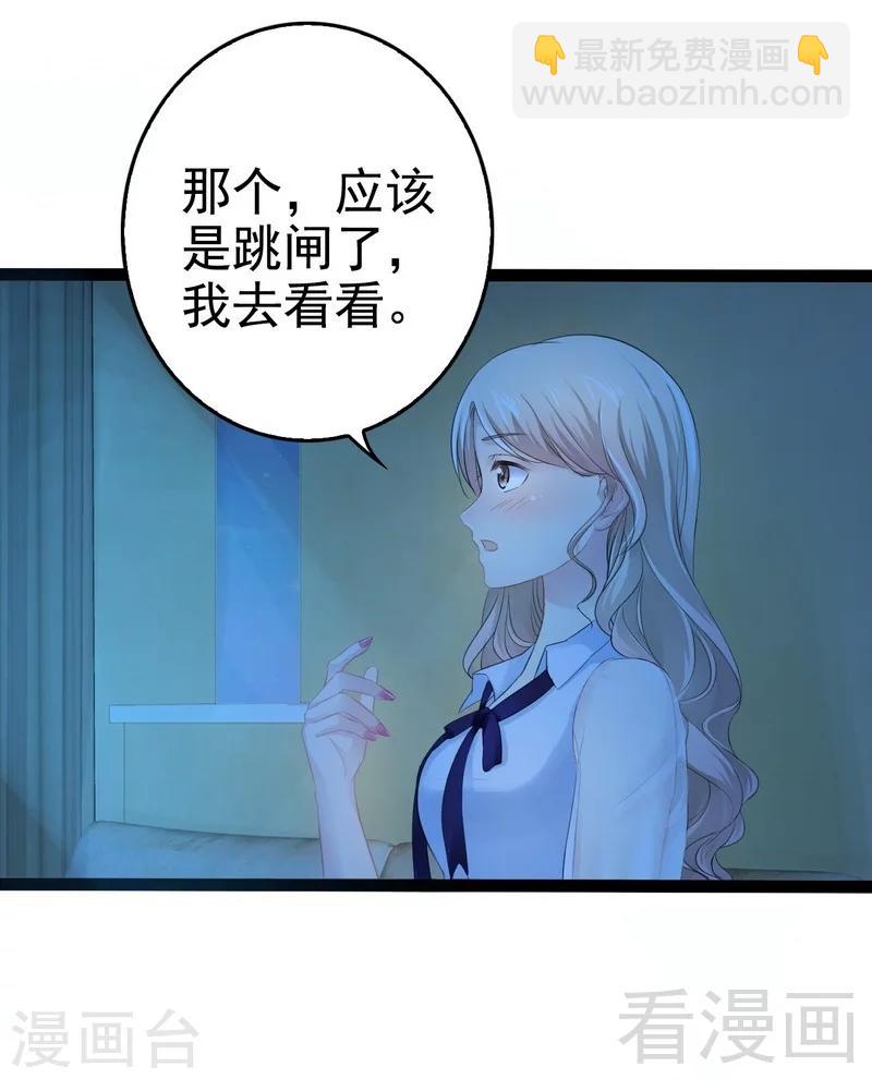 第73话 拉灯....19